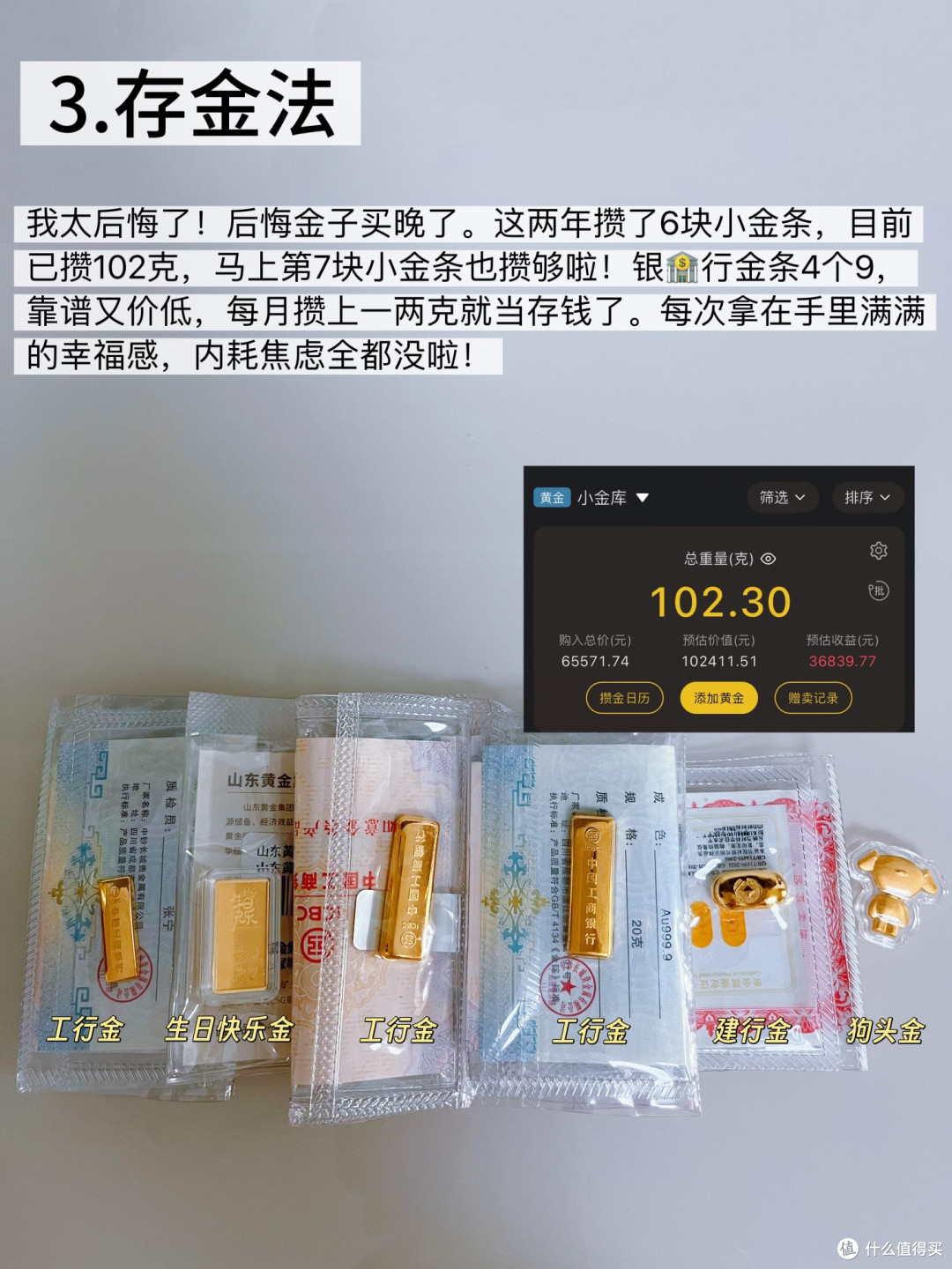 自动储蓄与零钱守卫计划