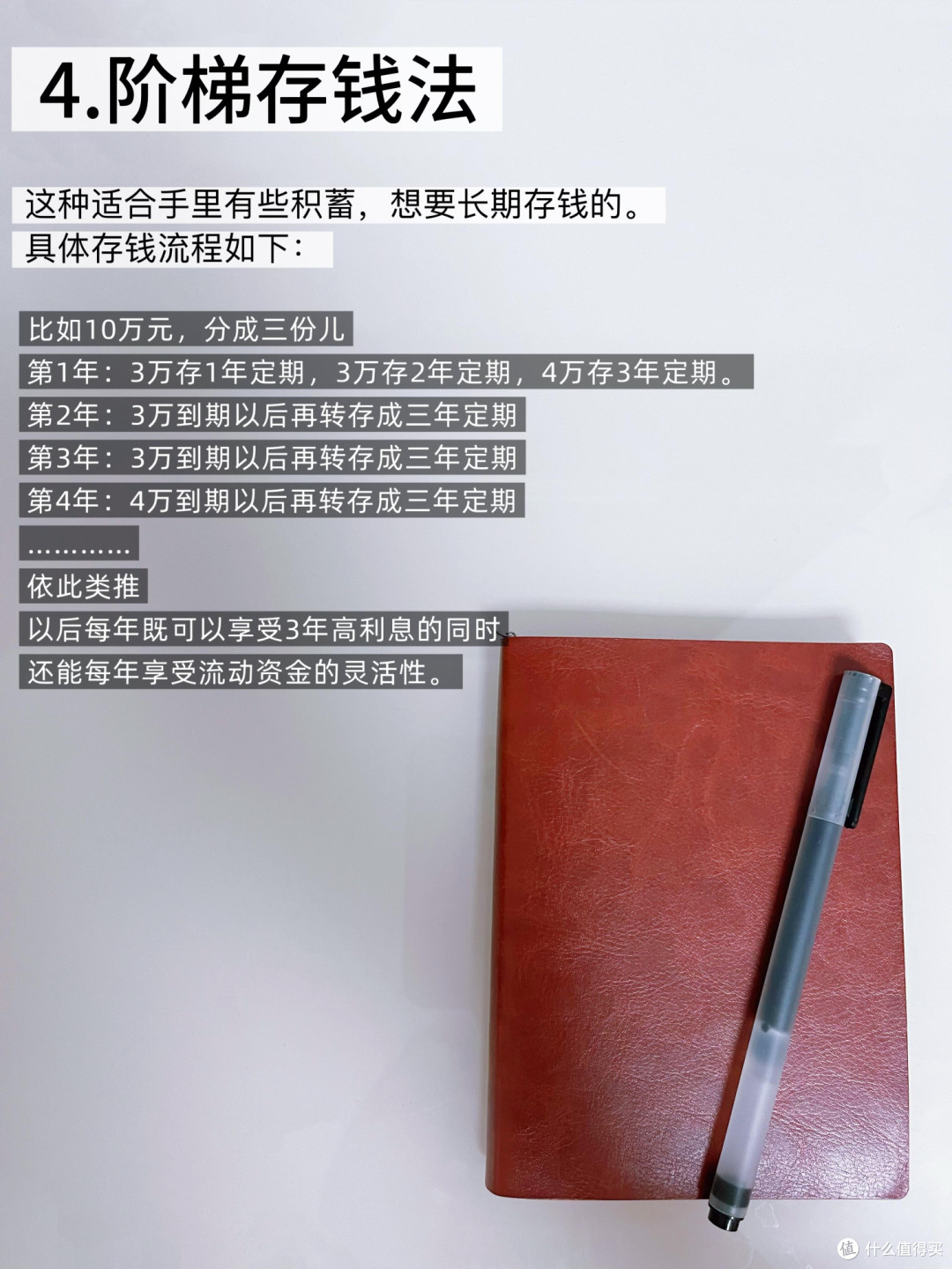 自动储蓄与零钱守卫计划