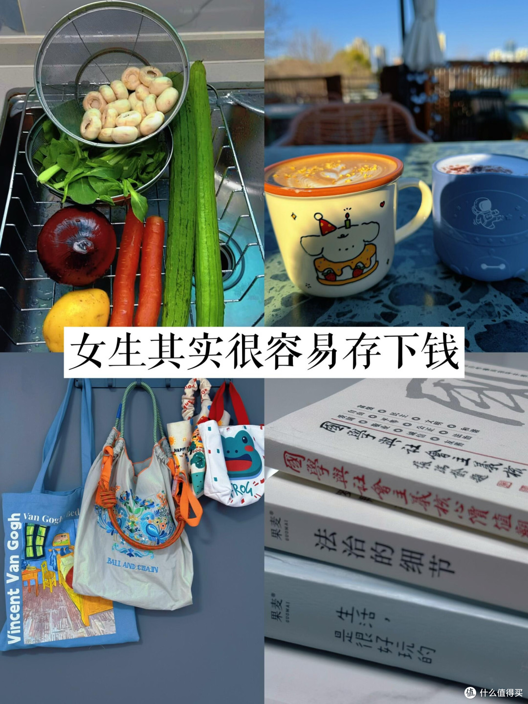 普通工资也能存钱的策略