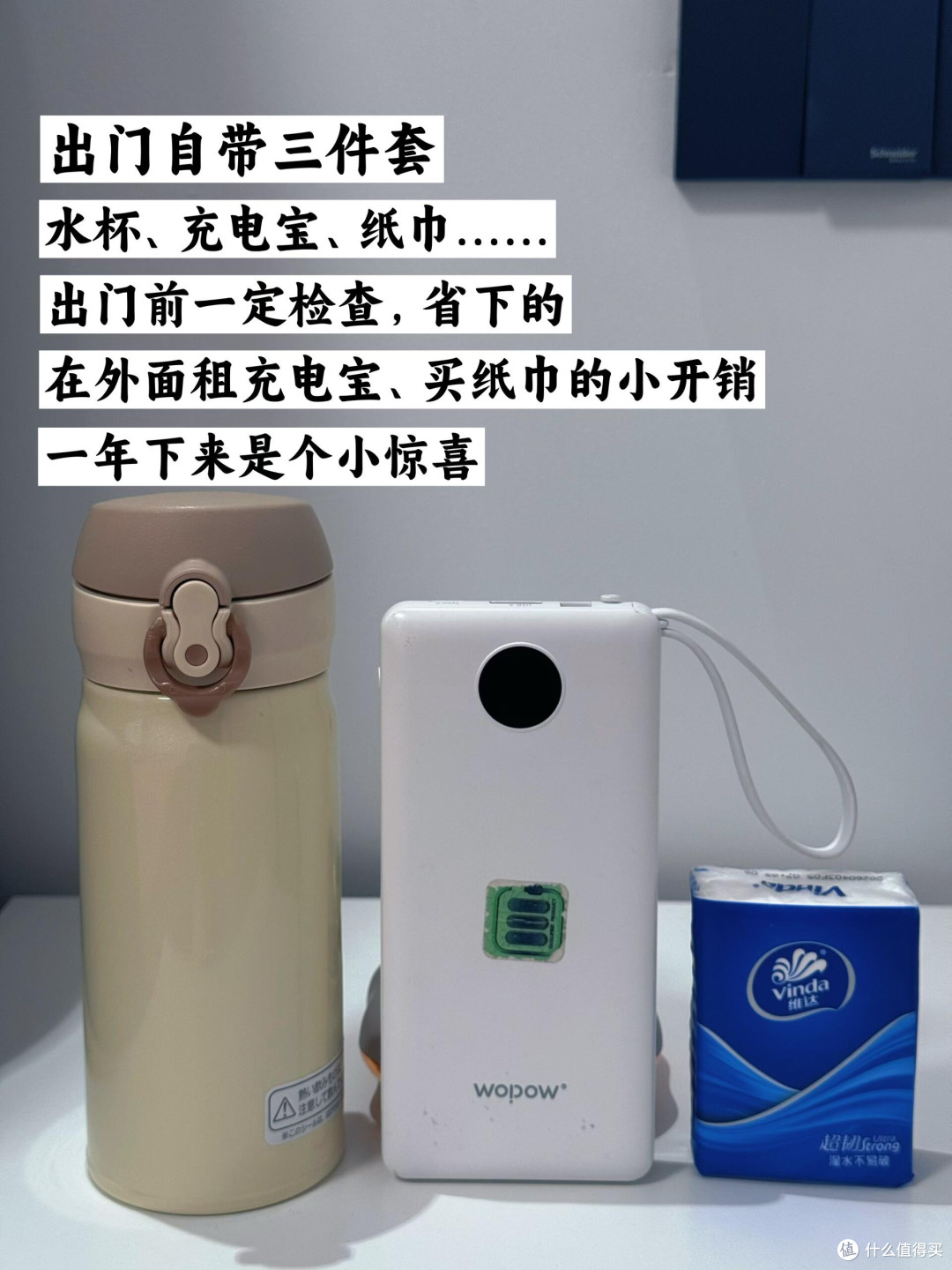 普通工资也能存钱的策略