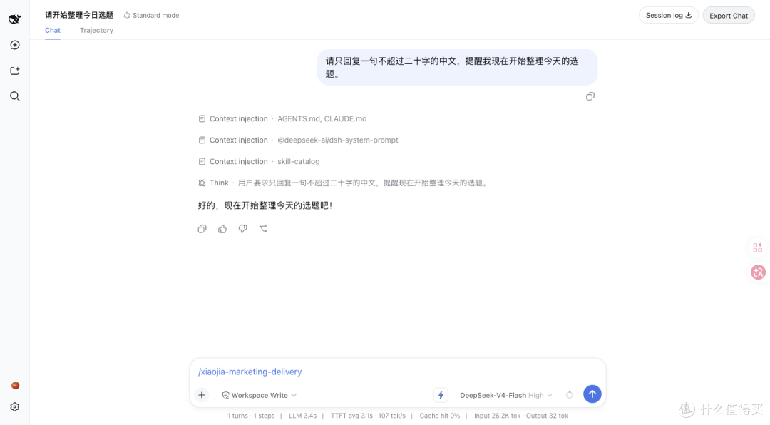 DeepSeek Harness 插件一堆,我最后只留这五个