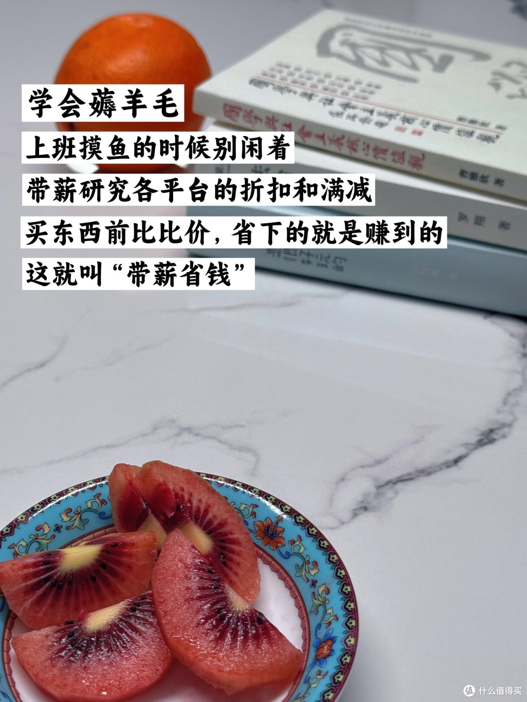 普通工资也能存钱的策略