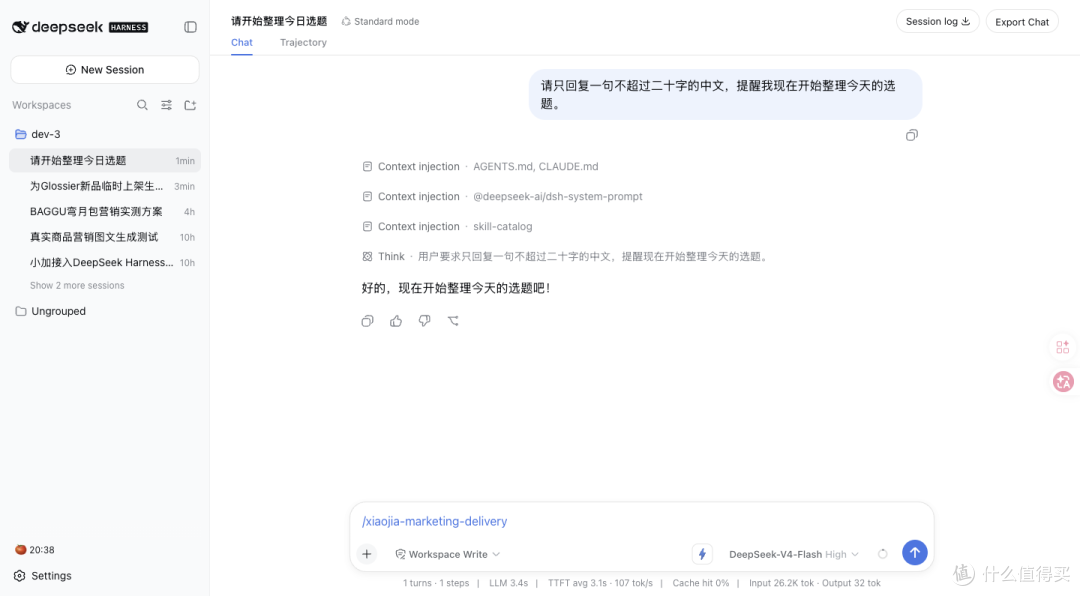 DeepSeek Harness 插件一堆,我最后只留这五个