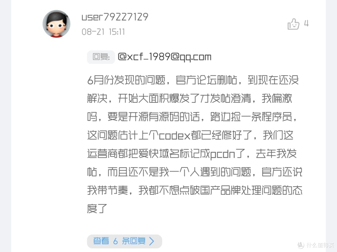 爱快安全漏洞爆发，升级后仍反复中招，问题待解决