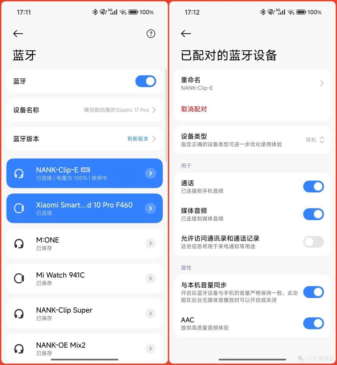 曾舜晞同款!南卡ClipE测评:“偶像同款”到底是不是颜值税?