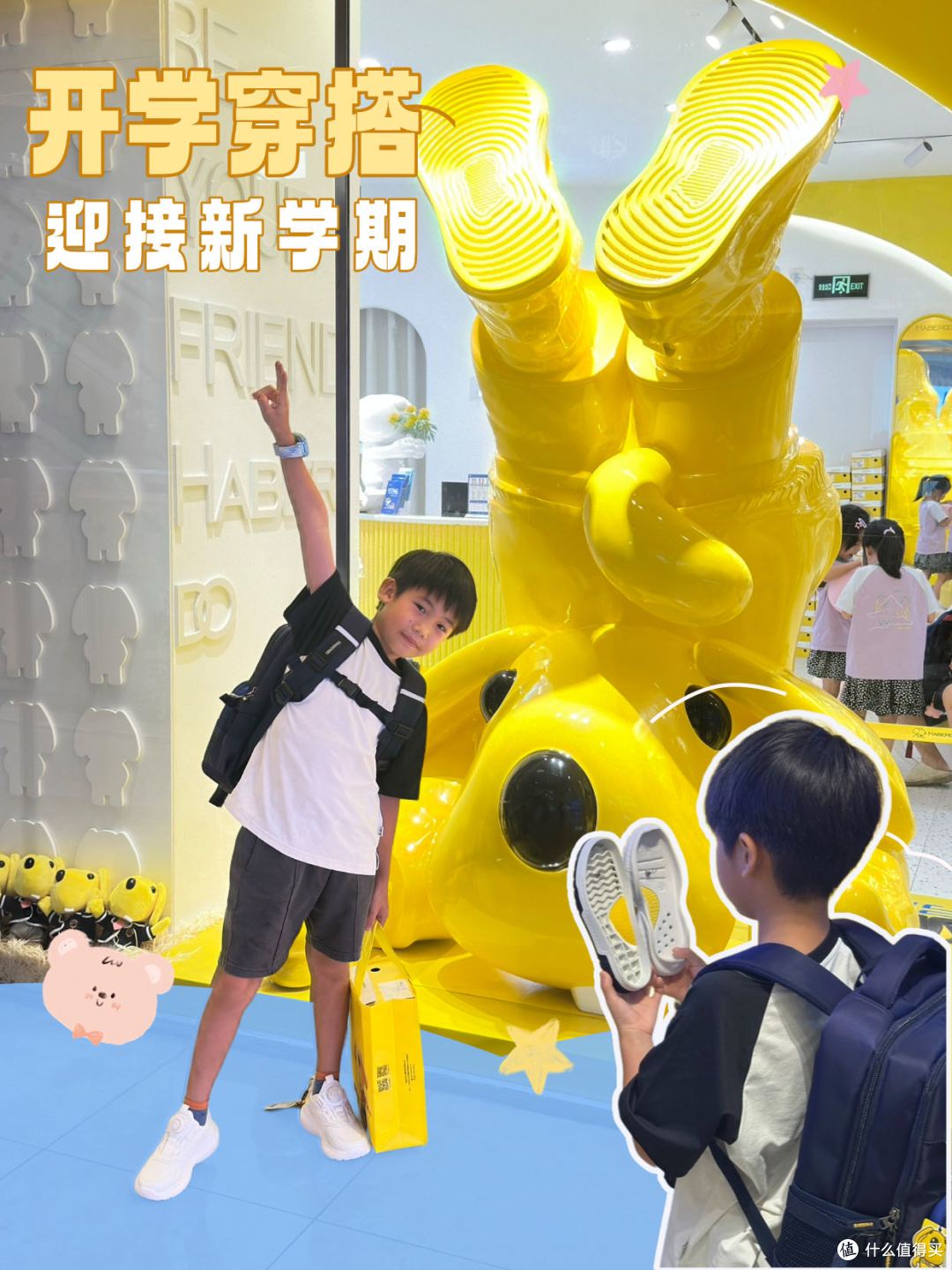 三年级小学生开学搭子已就位👟娃说这双鞋感觉很不一样