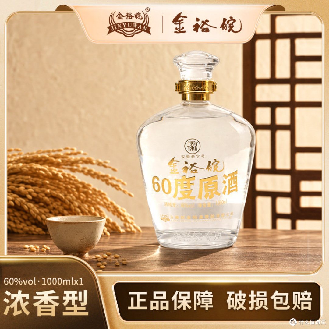 55左右一千的60度原酒值不值?金裕皖真实体验,非遗工艺+大容量