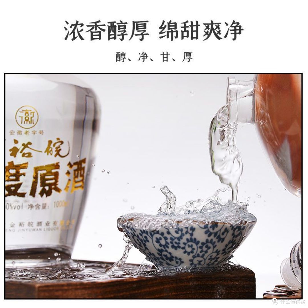 55左右一千的60度原酒值不值?金裕皖真实体验,非遗工艺+大容量