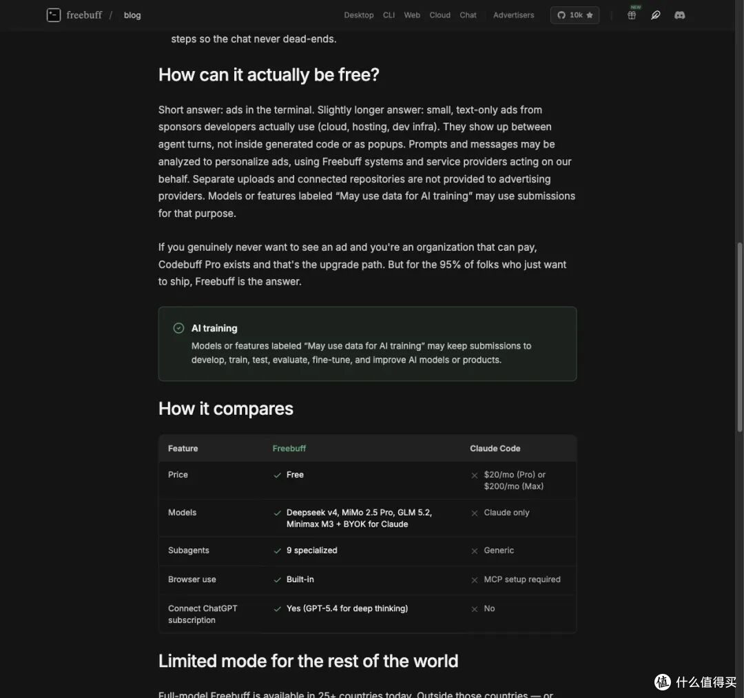 终端插广告换免费算力,这个 AI 编程工具掀翻订阅模式