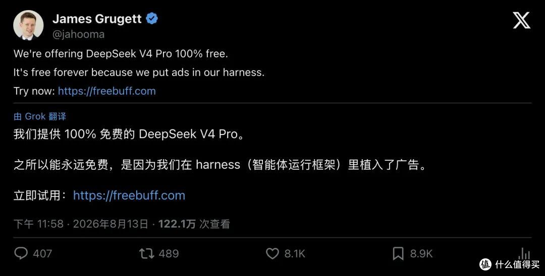 终端插广告换免费算力,这个 AI 编程工具掀翻订阅模式