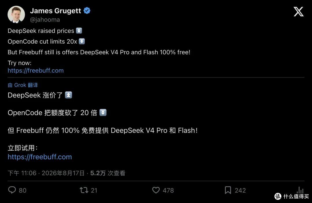 终端插广告换免费算力,这个 AI 编程工具掀翻订阅模式
