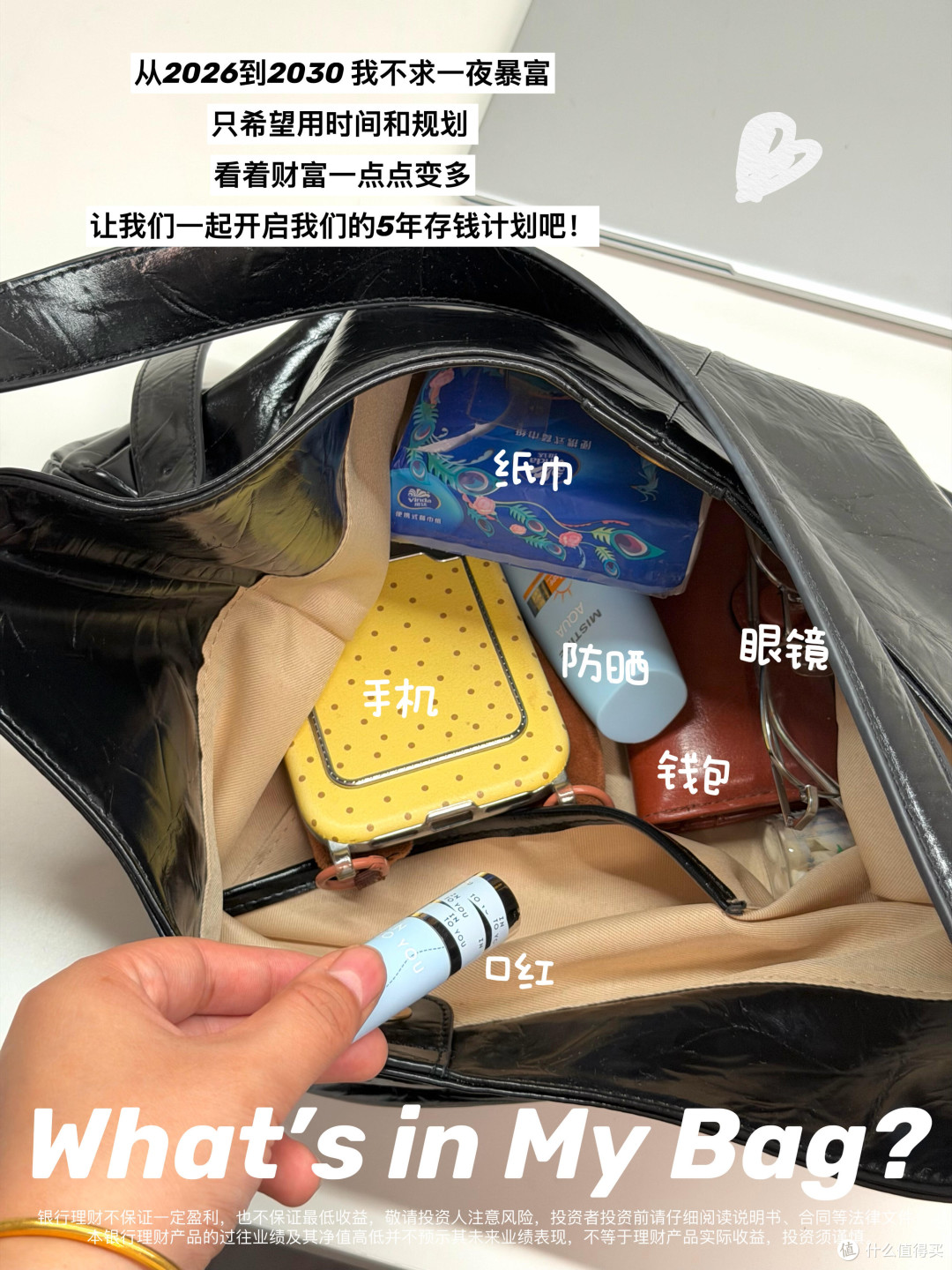 自动储蓄体系助普通上班族存钱