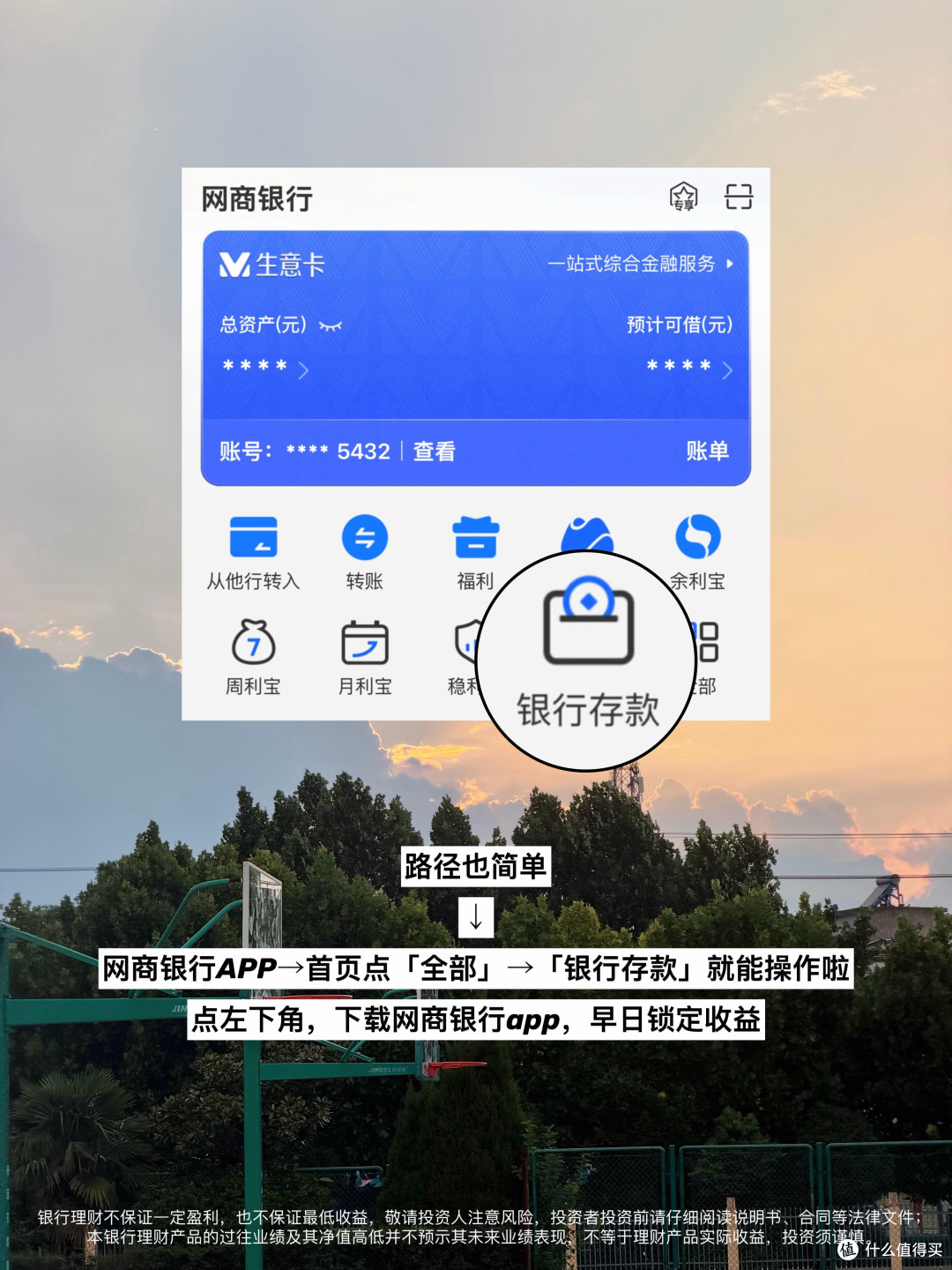 自动储蓄体系助普通上班族存钱