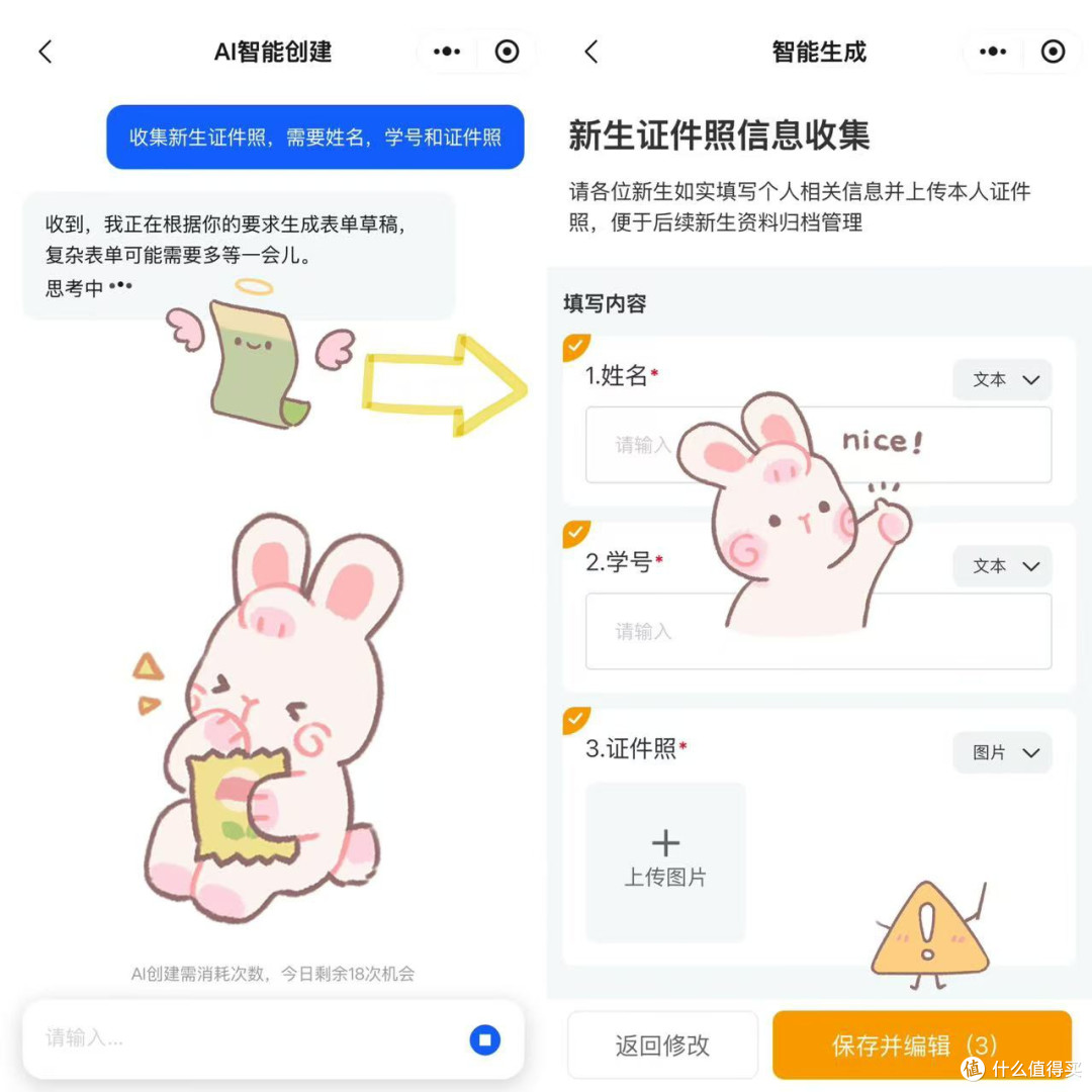 批量收集新生证件照,10秒创建,智能名单+自动导出~