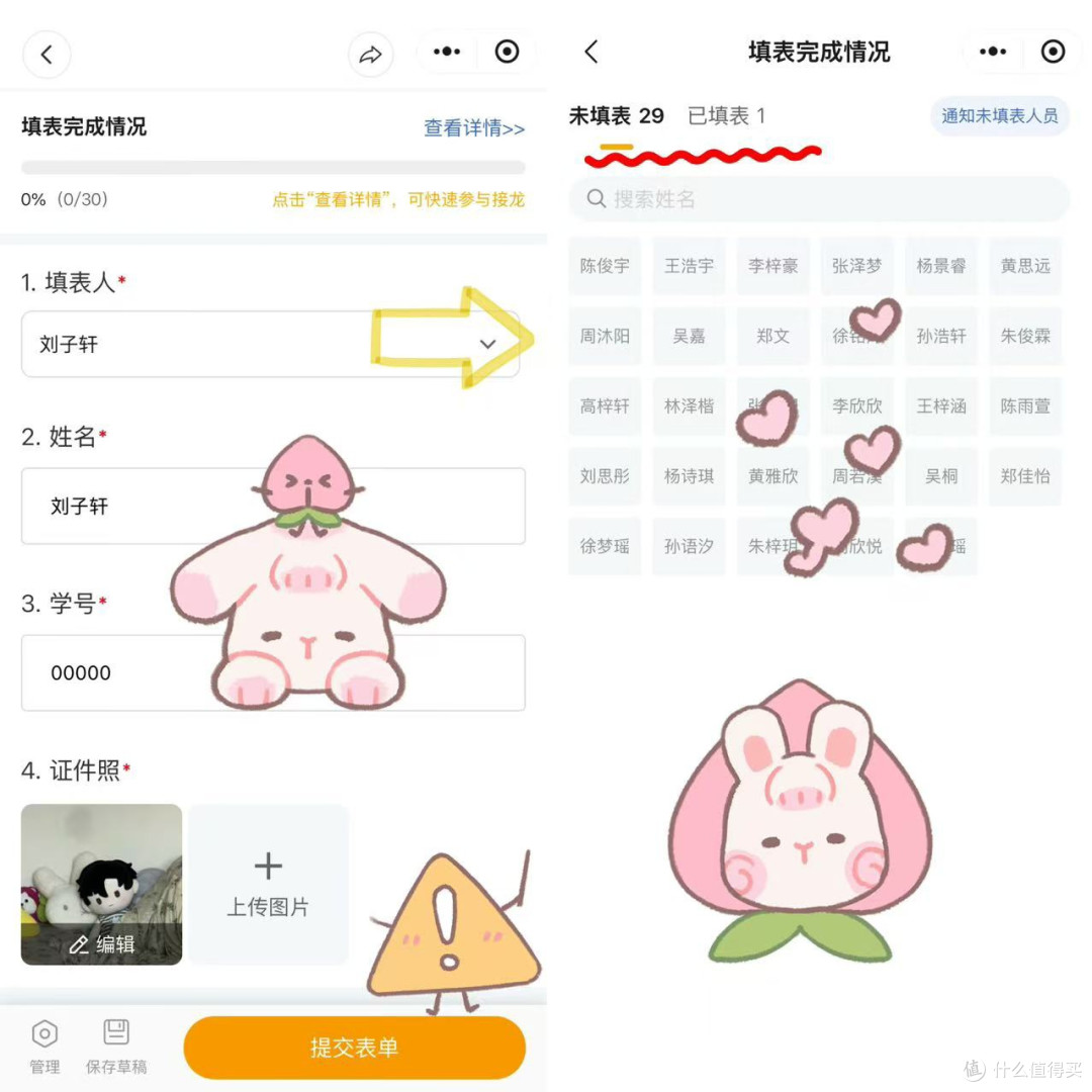 批量收集新生证件照,10秒创建,智能名单+自动导出~