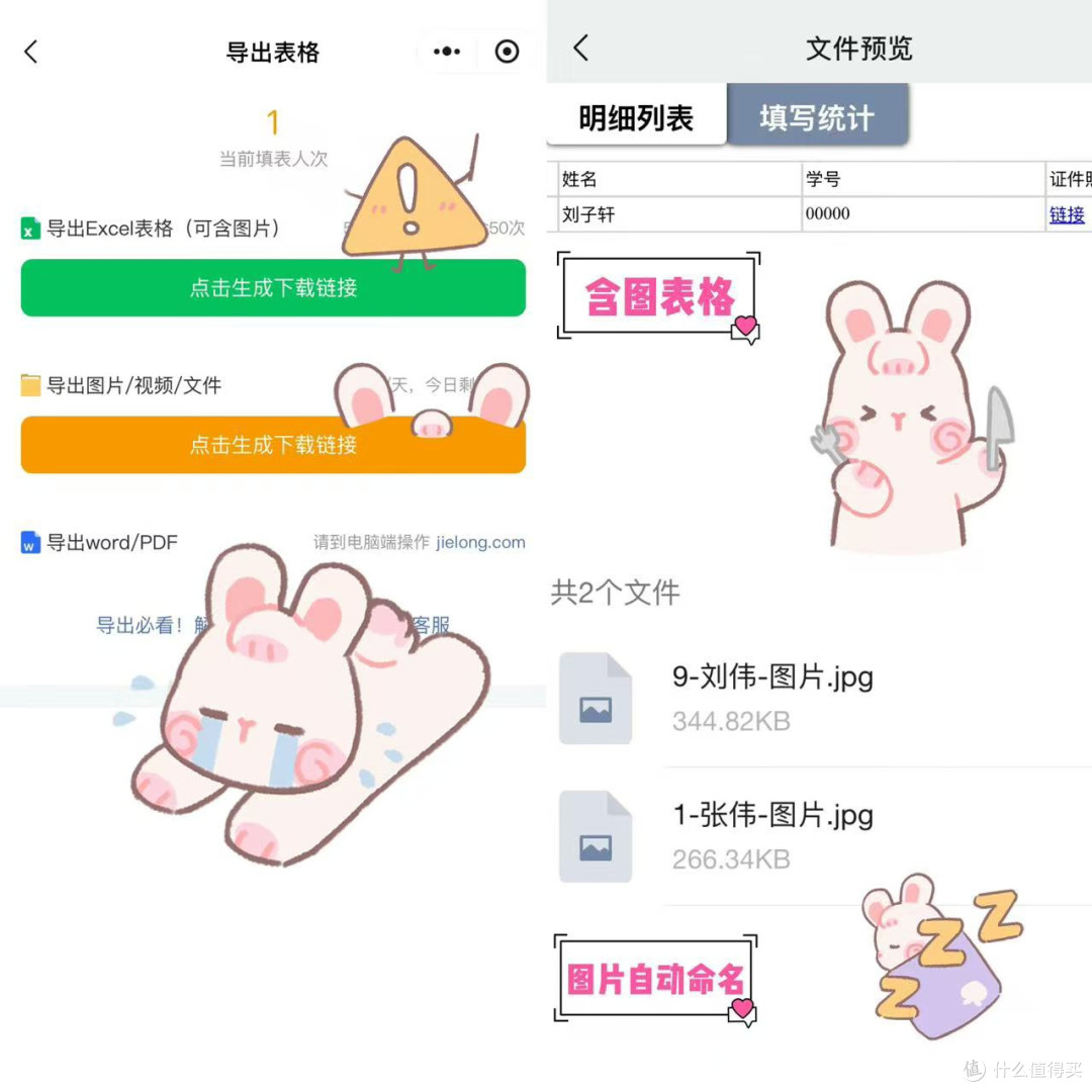 批量收集新生证件照,10秒创建,智能名单+自动导出~