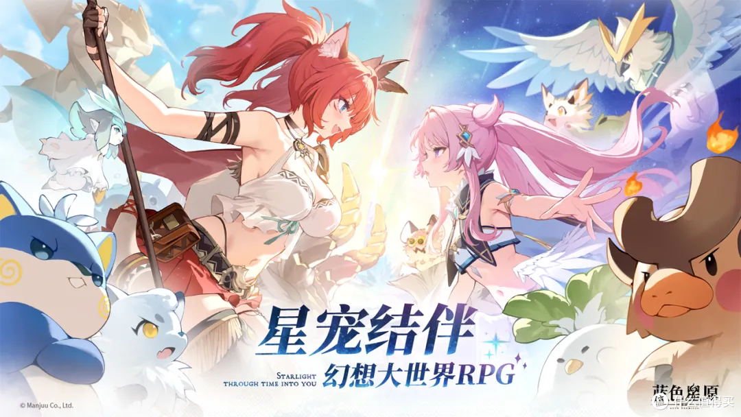 8月最后一周新游预告！RO3首测、怪猎旅人传火开启、蓝色星原招募最后一天！【蓝色星原：旅谣】