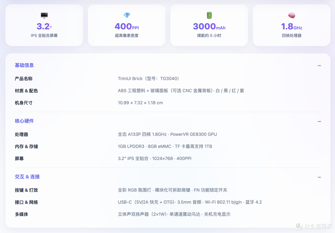 全网只有我给Linux掌机跑分:小吹砖金属机Trimui Brick Hammer