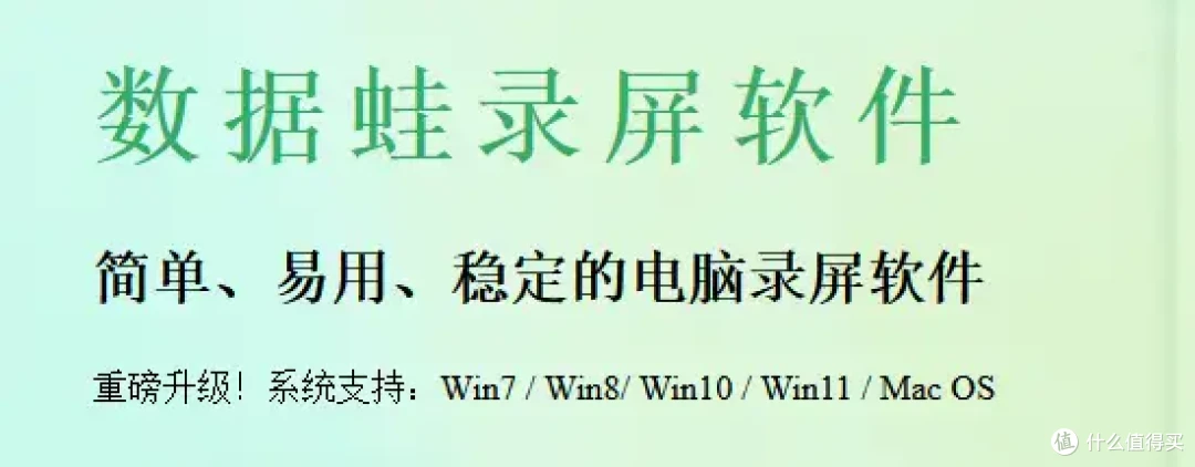 亲测无广,7款Mac电脑常用录屏软件对比分享!太好用了