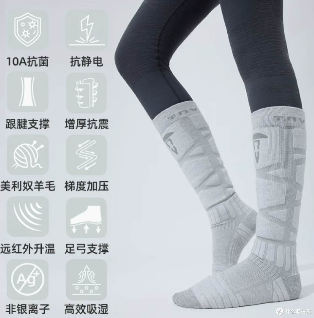 Tnv滑雪袜全性能展示图