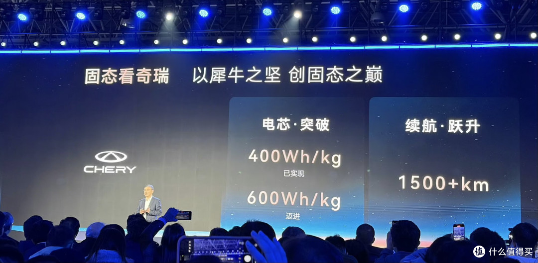 400Wh/kg固态电池摆上成都车展,奇瑞离1500公里还有多远?