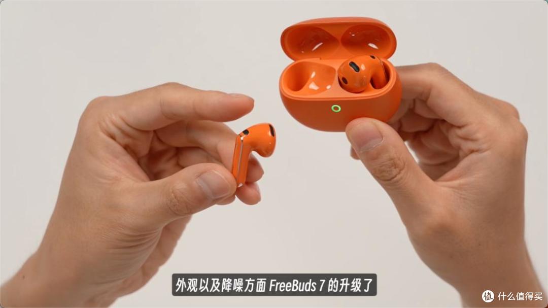 华为FreeBuds 7预售开启,半入耳主动降噪迎来升级