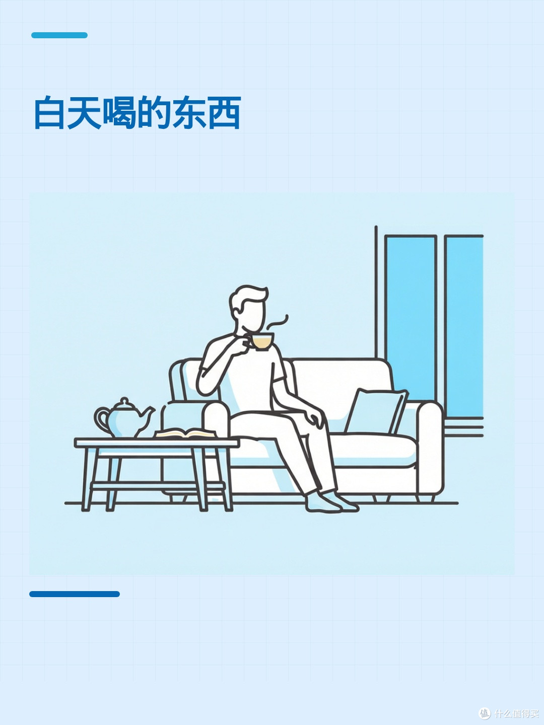 白天没精神、晚上睡不着？先查查这3个常见原因