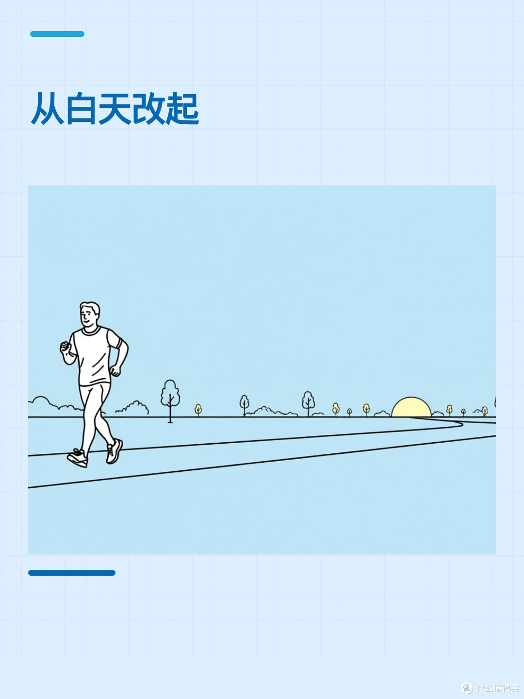 白天没精神、晚上睡不着？先查查这3个常见原因