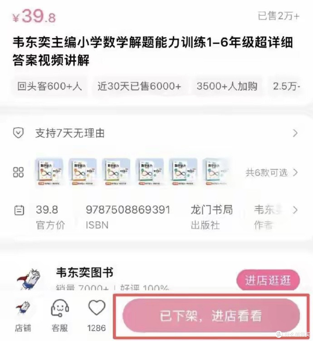 韦东奕练习册4天卖百万,家长买的是题还是“韦神”?