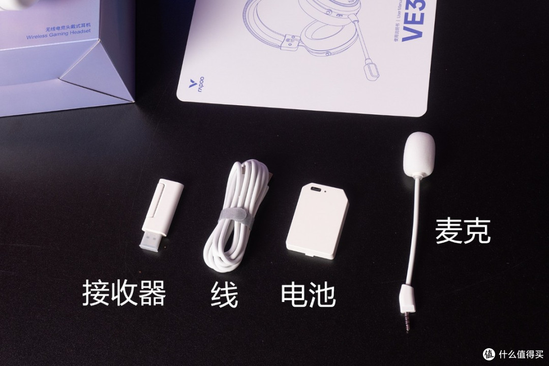 雷柏VE3:双电池+边充边玩,耳机永不断电