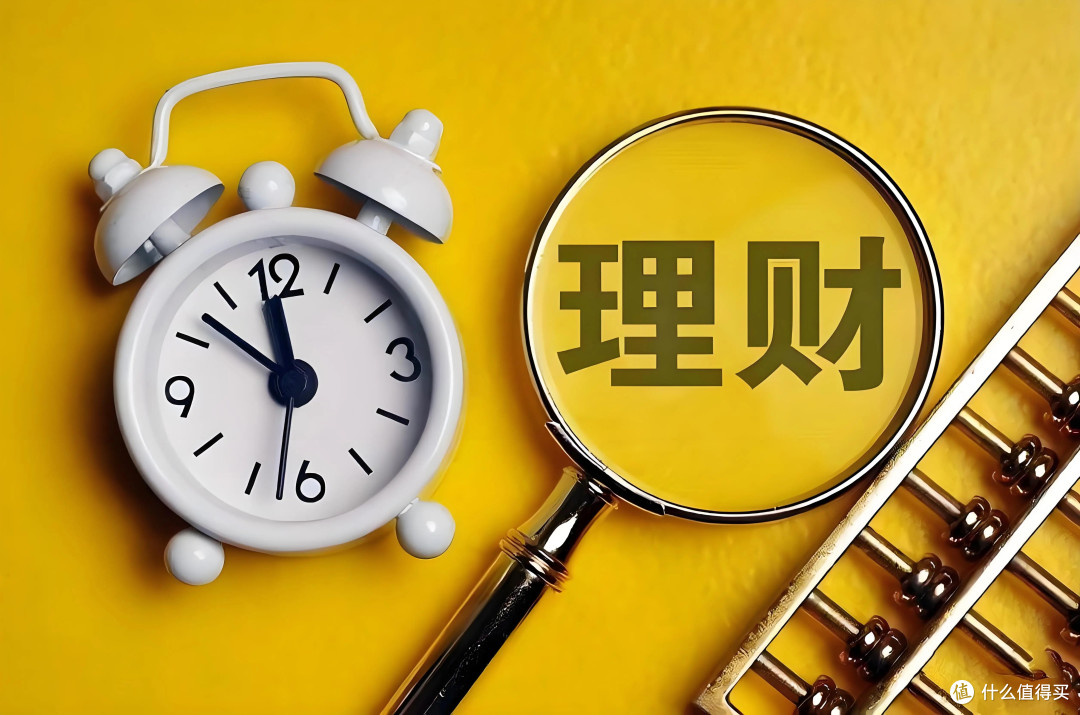 中年理财:稳字当头,守住本金