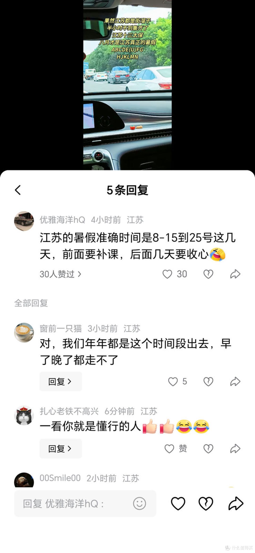 [理想照进现实]i6自驾，西游淮安