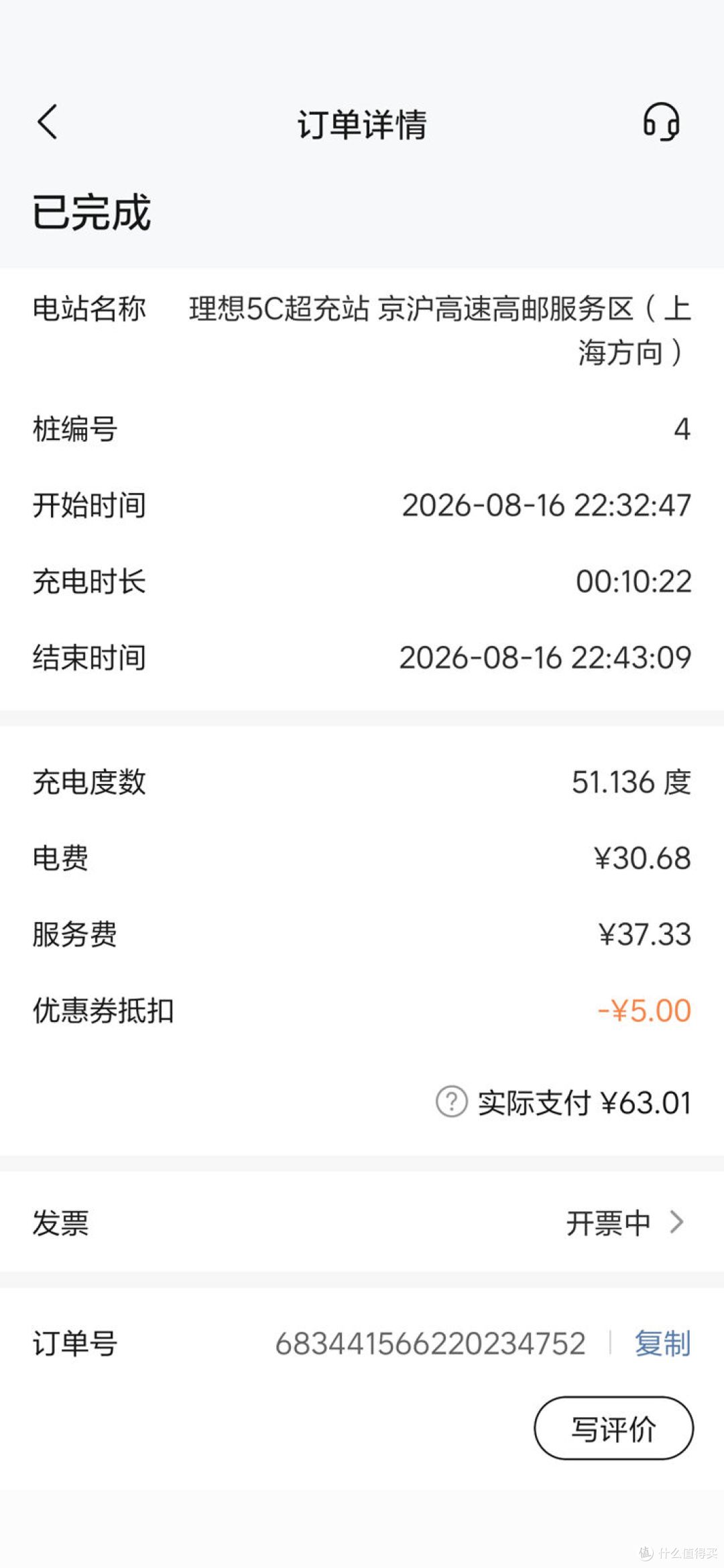 [理想照进现实]i6自驾，西游淮安