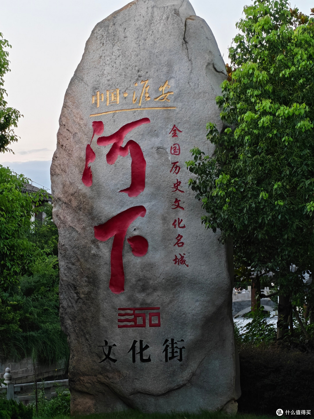 [理想照进现实]i6自驾，西游淮安