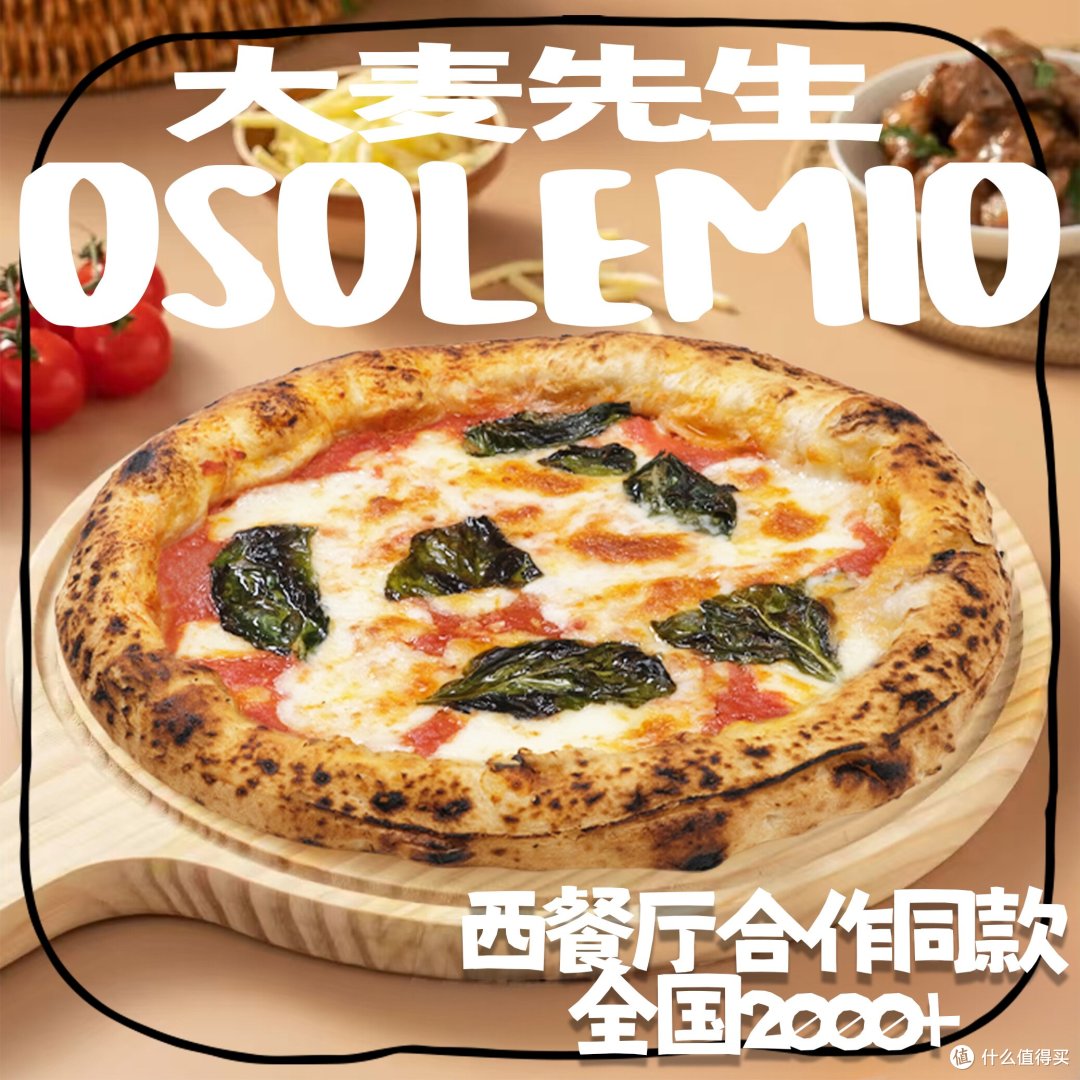 半成品窑炉披萨值不值得囤?真实体验,空气炸锅10分钟还原店味