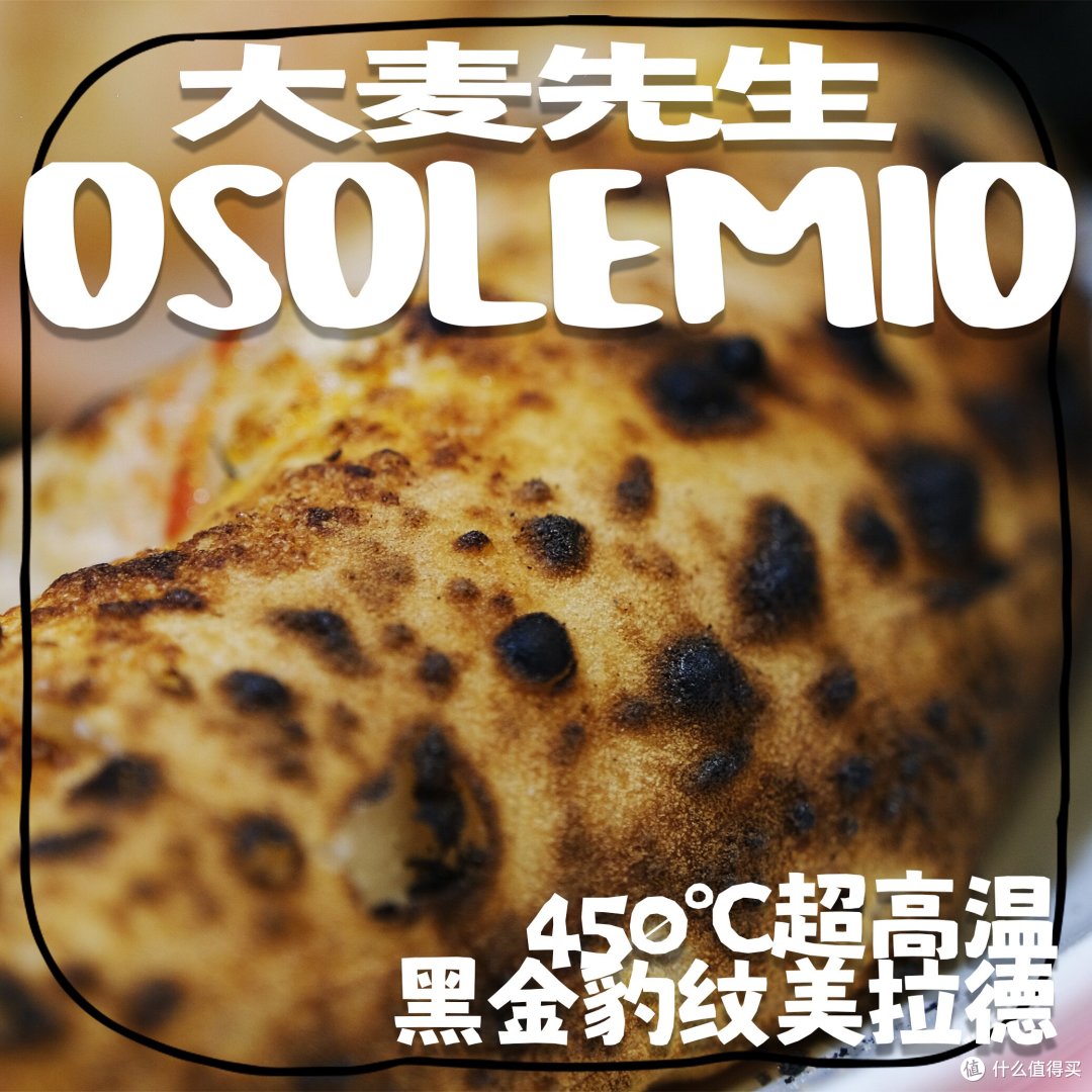 一人食披萨值不值得囤?MINI窑炉款体验,3分钟搞定正宗意式风味