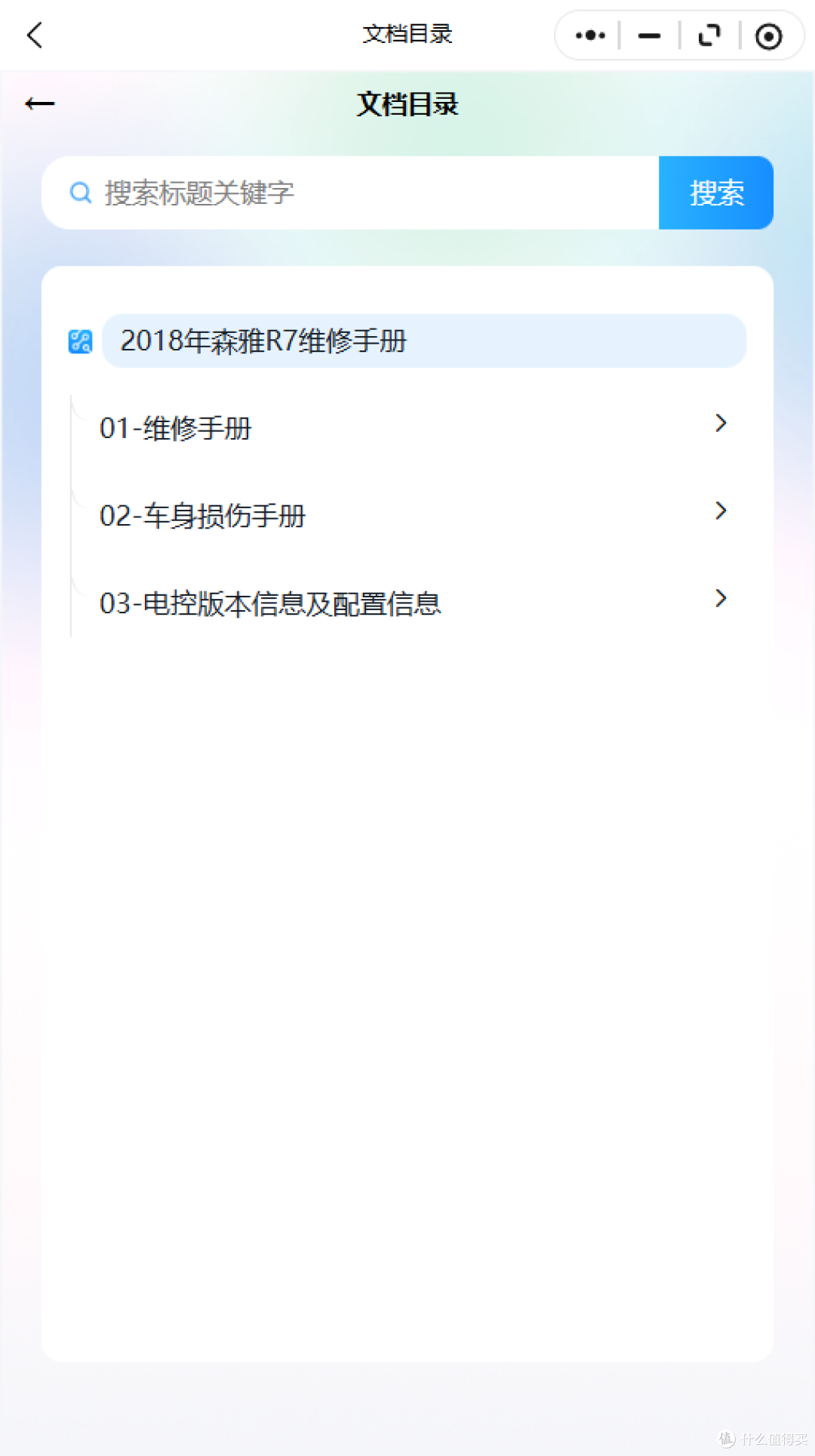 2018-2026年森雅系列维修手册和电路图资料维修资料汽修资料库