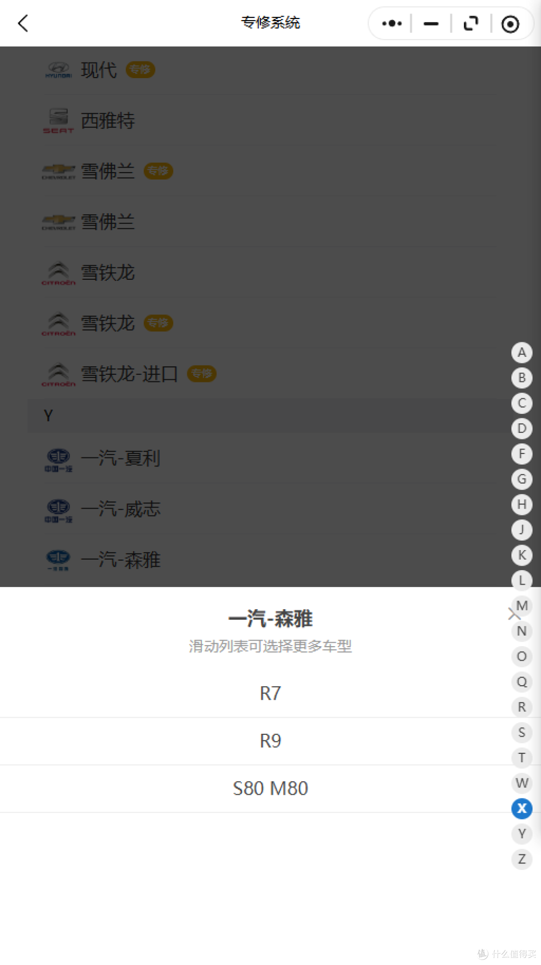 2018-2026年森雅系列维修手册和电路图资料维修资料汽修资料库