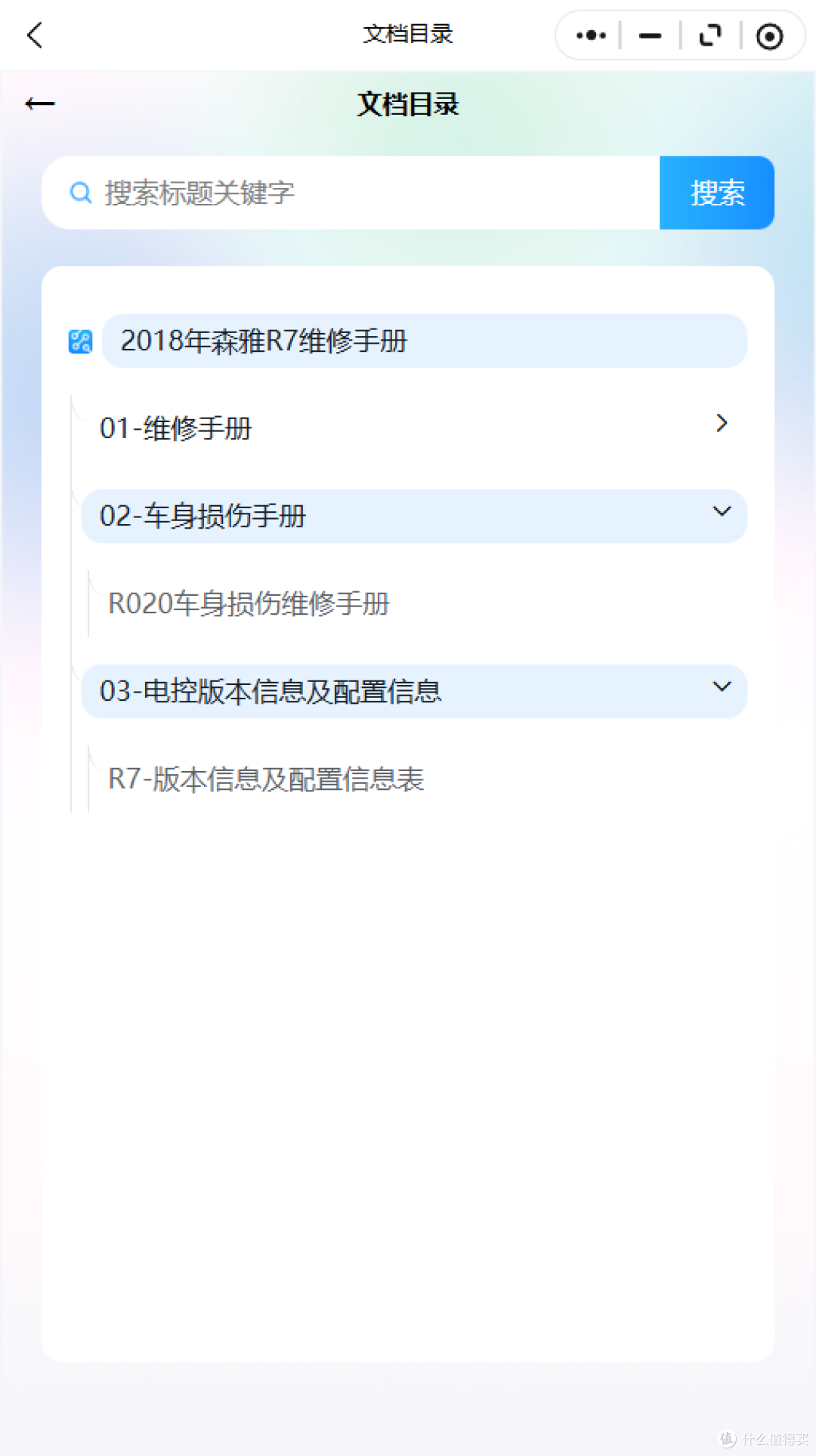 2018-2026年森雅系列维修手册和电路图资料维修资料汽修资料库