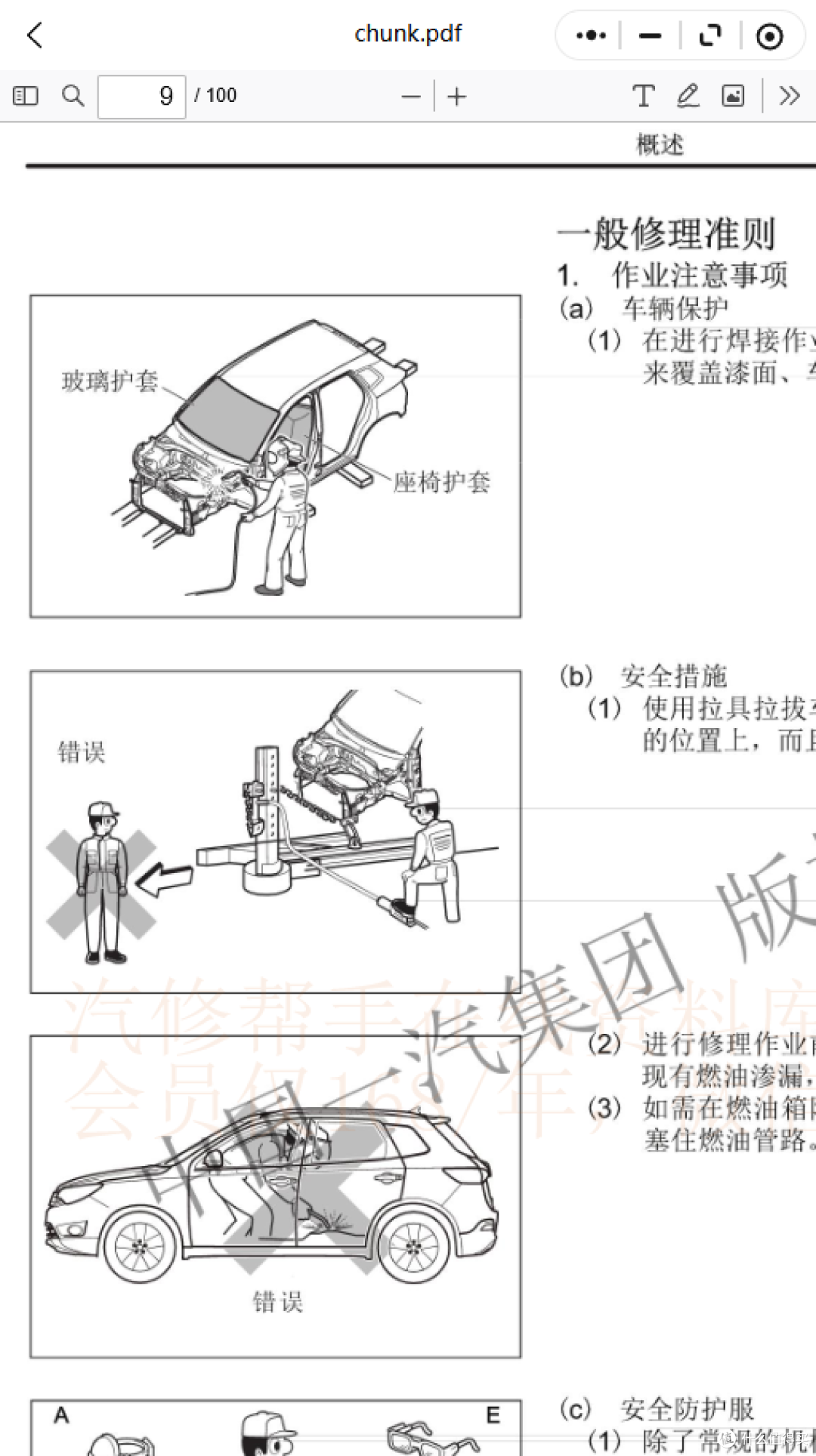 2018-2026年森雅系列维修手册和电路图资料维修资料汽修资料库