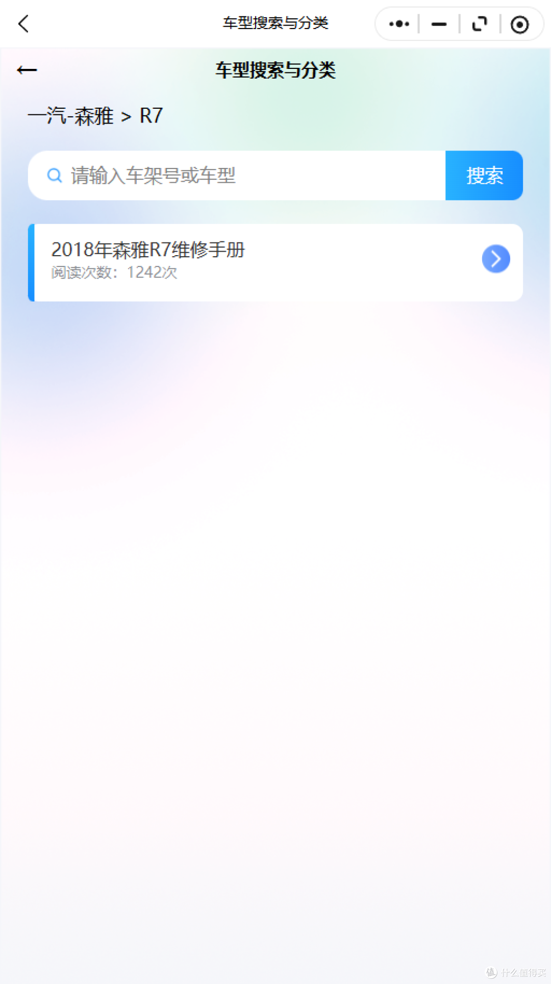 2018-2026年森雅系列维修手册和电路图资料维修资料汽修资料库