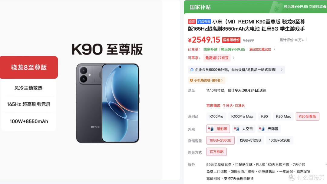 中国智能手机畅销榜洗牌：红米K100 Pro排名第10，第一名遥遥领先