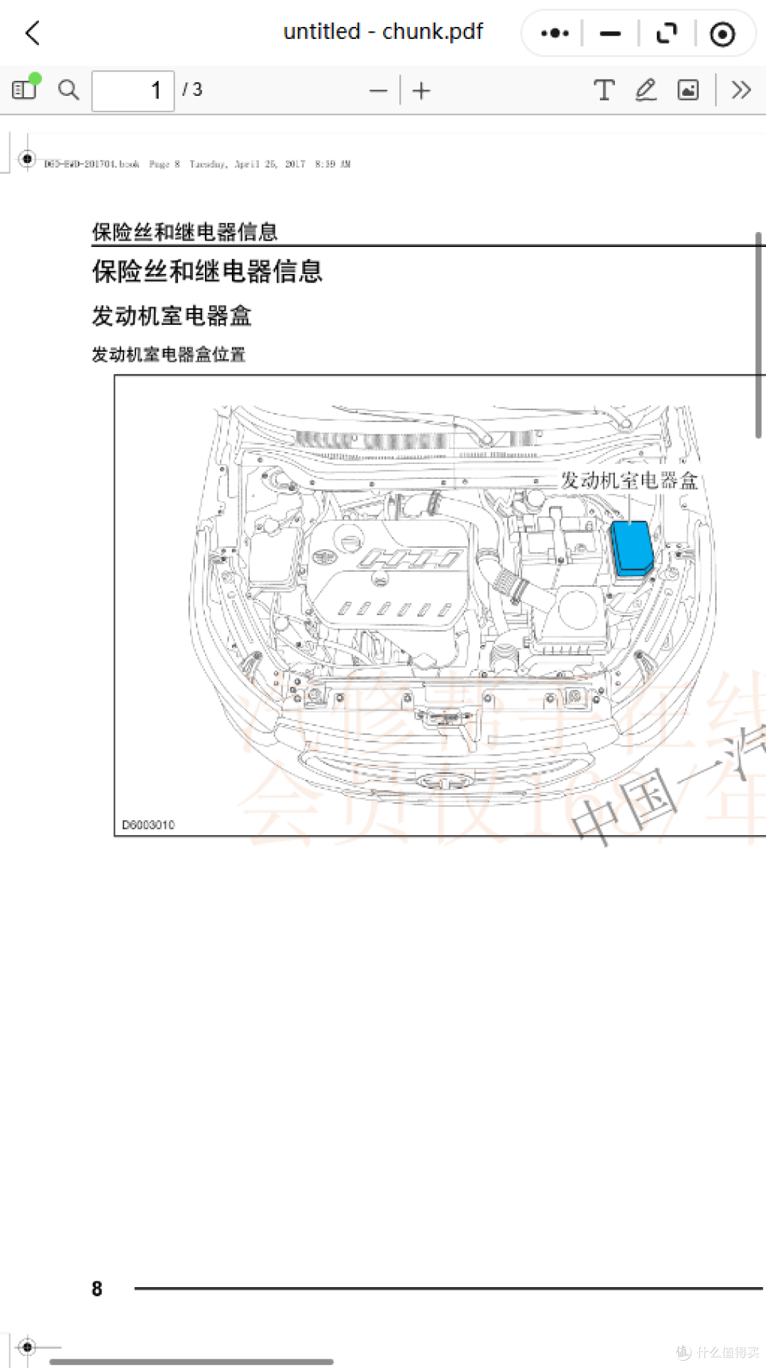 2017-2026年骏派系列维修手册和电路图资料维修资料汽修资料库