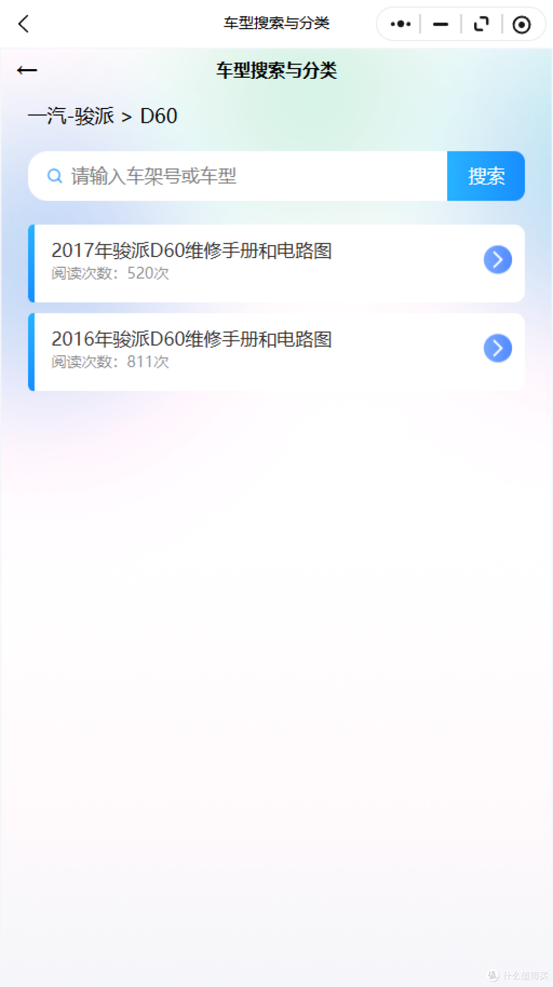 2017-2026年骏派系列维修手册和电路图资料维修资料汽修资料库
