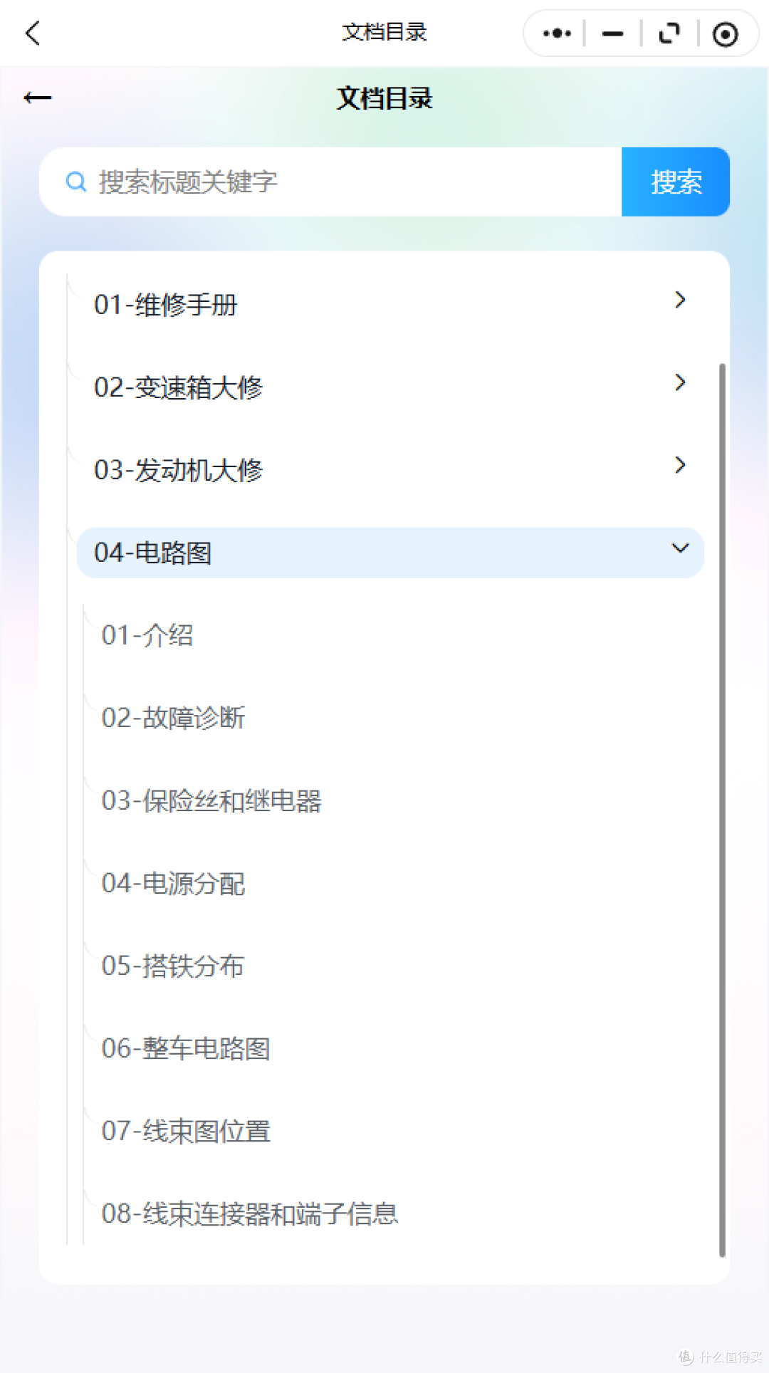 2017-2026年骏派系列维修手册和电路图资料维修资料汽修资料库