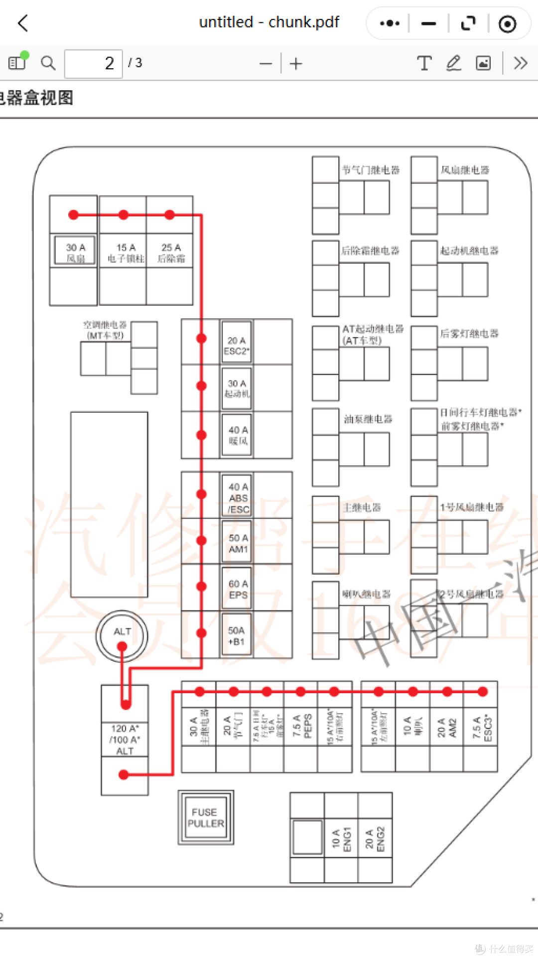 2017-2026年骏派系列维修手册和电路图资料维修资料汽修资料库