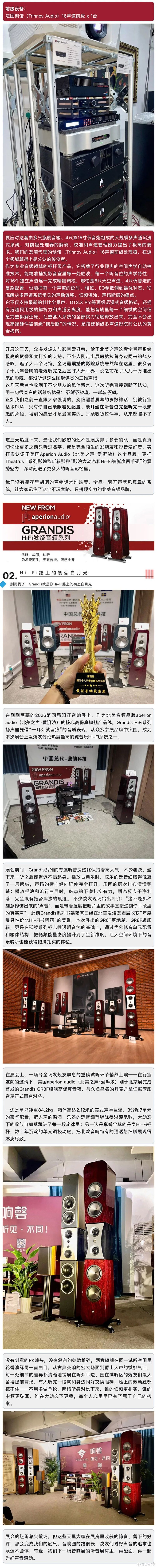 2026阳江音响展C位炸场：爱湃浓全景声影院&HiFi两声道系统听嗨了