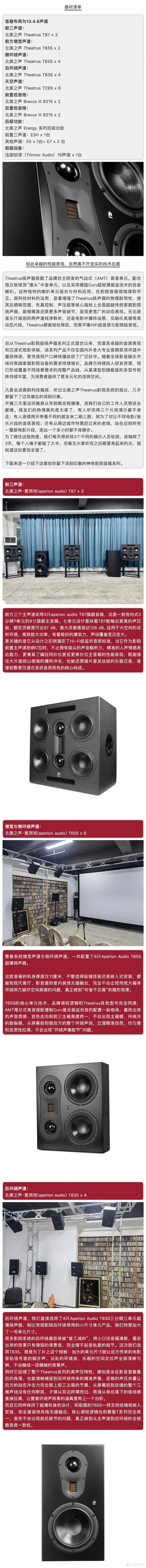 2026阳江音响展C位炸场:爱湃浓全景声影院&HiFi两声道系统听嗨了