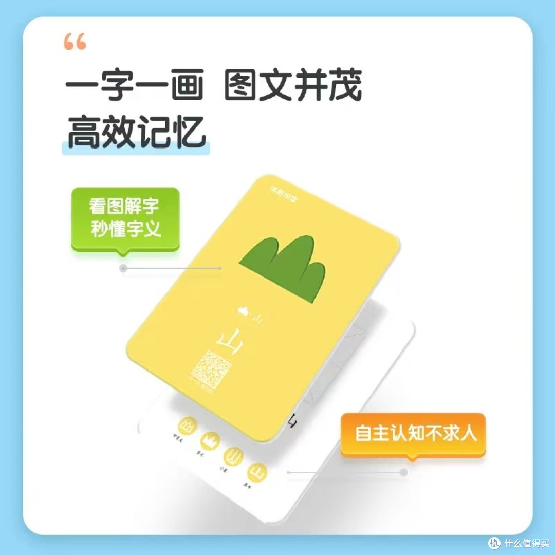 抓住识字黄金期✨洪恩识字卡太省心