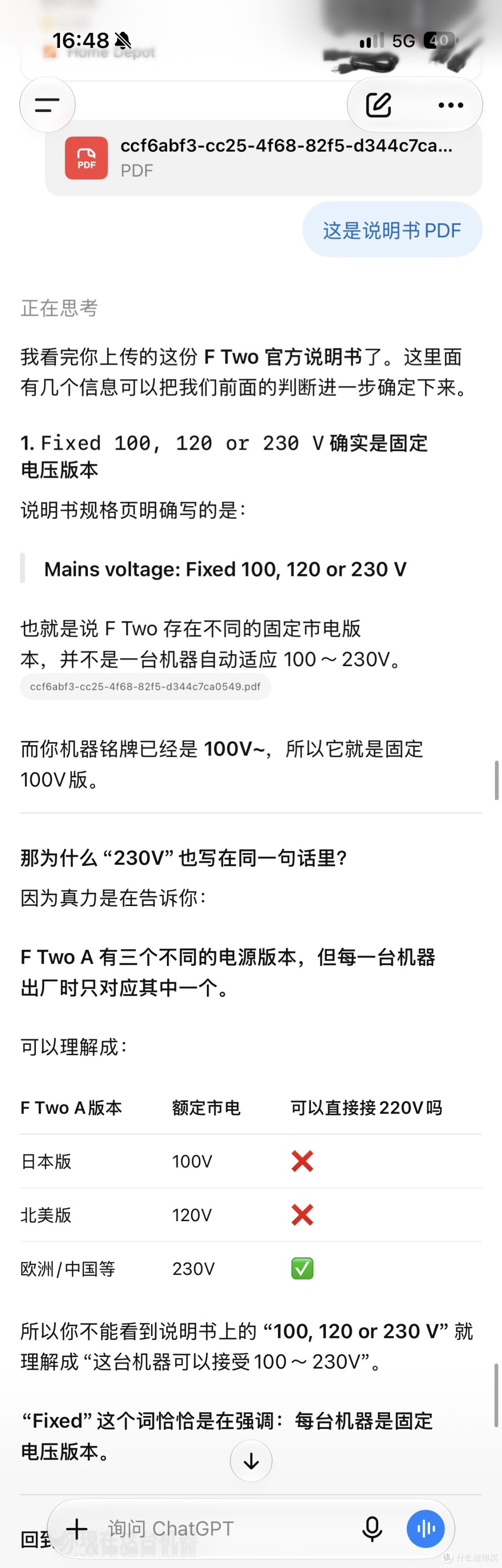 真力G3+F2日本亚马逊海淘+翻车+维修连续剧